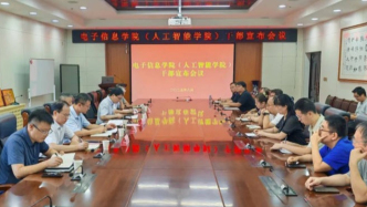 211，成立人工智能學(xué)院