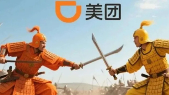 滴滴在巴西“二選一”死磕美團(tuán)，誰(shuí)在偷著樂？