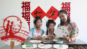 七夕節(jié)不止愛情，在勞動(dòng)與傳承中煥發(fā)多元生機(jī)?