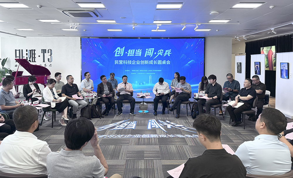 当上海青年科技创业先锋聚在一起，他们如何聊民营科企的发展？