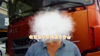 “都有困难，但我更在乎你的安全”！驾车抽烟存隐患，交警拦停后一句安全语暖了司机心