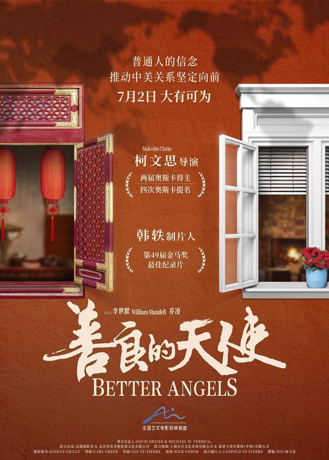 与《排华法案》抗争，华裔家族百年奋斗史将拍成剧集