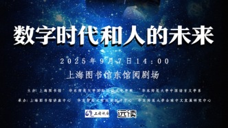 刘禾、汪晖和格非谈数字时代和人的未来
