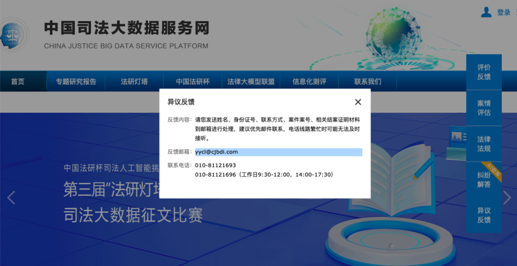 女子称被银行错误上传强执信息致其有征信污点，庭审中银行否认