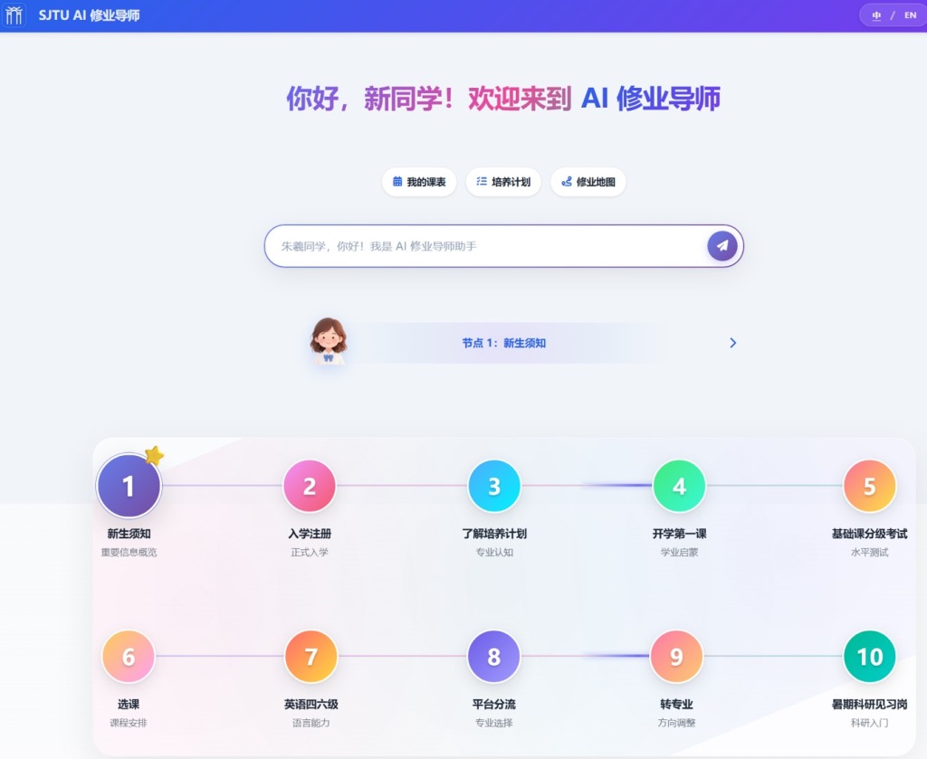 上海交大迎新生开学，每人还有专属中英双语“AI修业导师”