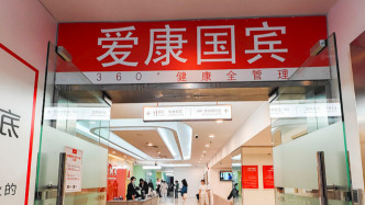上海浦東法院裁定：愛(ài)康國(guó)賓起訴張曉玲一案移送北京互聯(lián)網(wǎng)法院