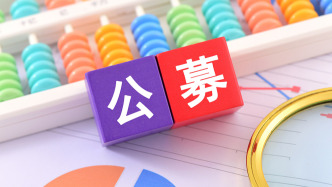 又一家！年內(nèi)23家公募自購已超8億元，釋放什么信號？