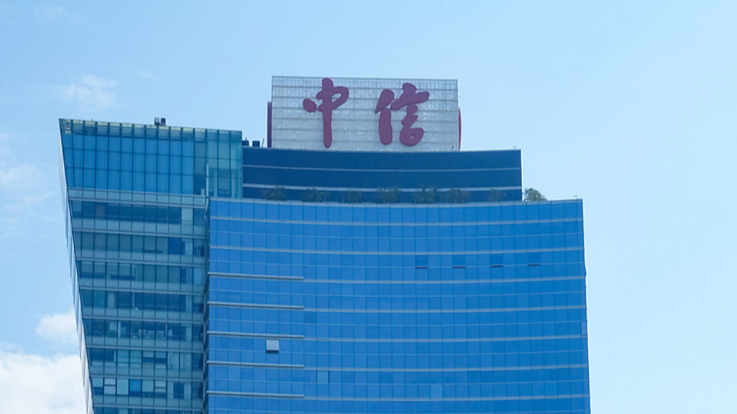 中信银行上半年净利364.78亿增2.78%，不良率持平