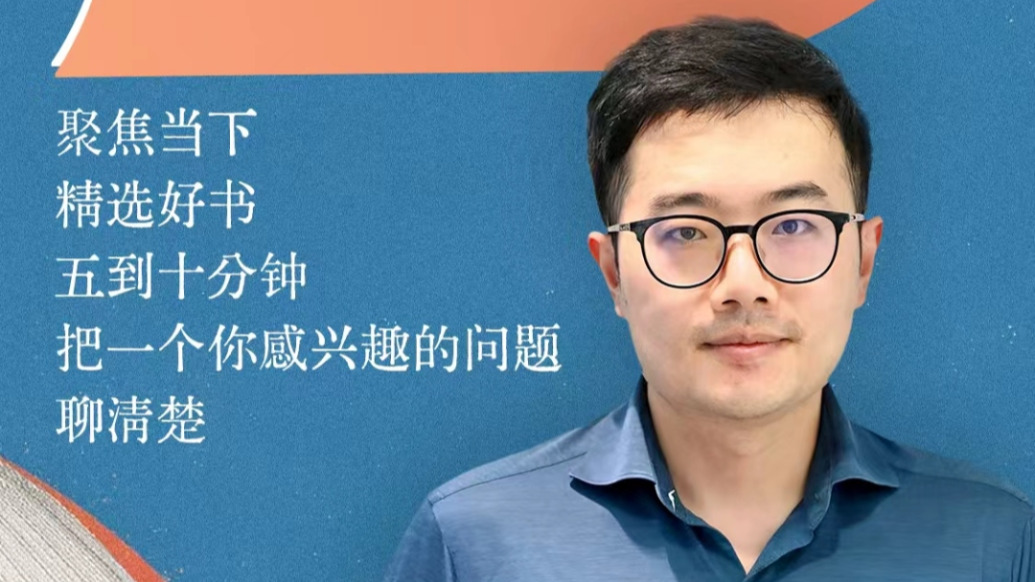 半卷书｜开场白：不读那么多，就读半卷书