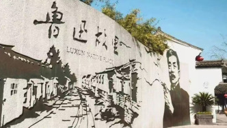 浙江文廣旅廳微信號(hào)推文，從“魯迅夾煙”景墻談到景區(qū)“輿情焦慮”