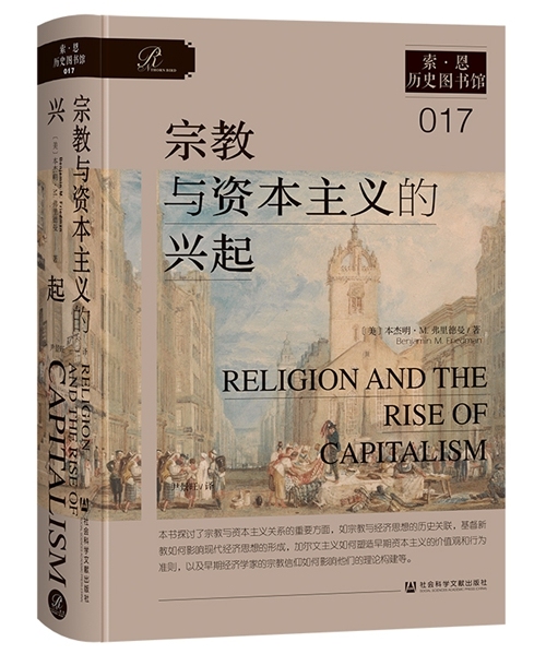 8月人文社科联合书单｜“视而不见”：近代中国视觉文化