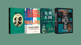 8月人文社科联合书单｜“视而不见”：近代中国视觉文化