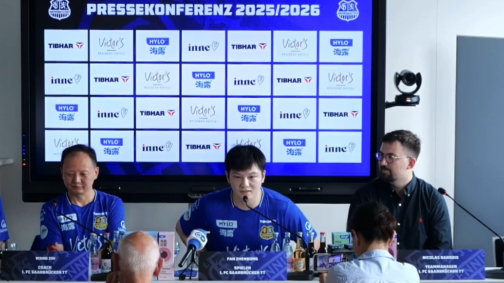 樊振東回應(yīng)加盟德乒薩爾布呂肯俱樂部:2016年在這里留下難忘回憶