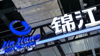 錦江酒店：上半年營業(yè)收入約65.26億元，同比減少5.31%