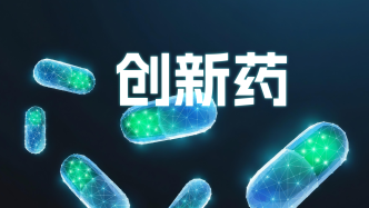 財曉得｜創(chuàng)新藥“連爆金幣”背后：中國制藥業(yè)厚積十年大爆發(fā)