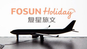 復(fù)星旅文：上半年收入約95億元?jiǎng)?chuàng)歷史新高，凈利潤同比增長四成