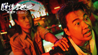 作為時(shí)代癥候的《脫韁者也》