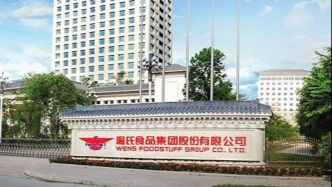 溫氏股份：未來將持續降低負債率水平，努力降至45%左右