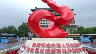 9月3日晚將舉辦抗戰(zhàn)勝利80周年紀(jì)念活動(dòng)文藝晚會(huì)