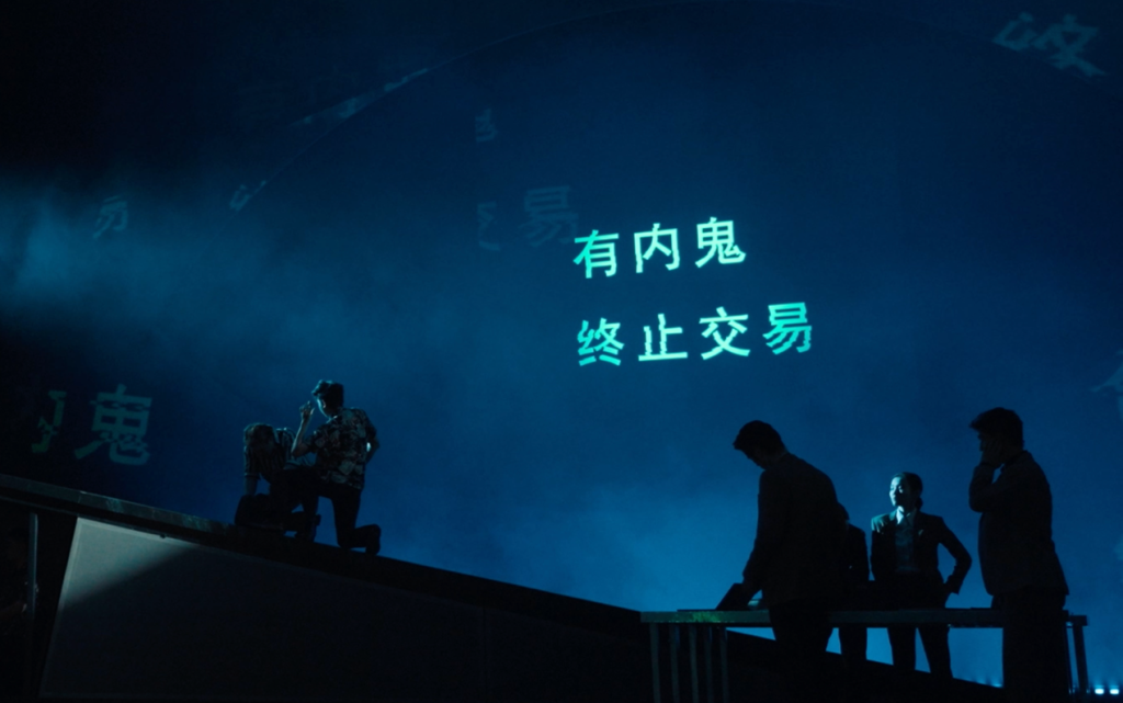 音乐剧《无间道》有了纪录片，揭开从银幕走向舞台的密码