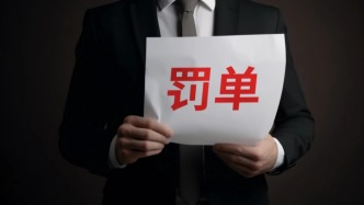 溫州一物業公司向業委會副主任行賄謀求中標，被罰款6.5萬