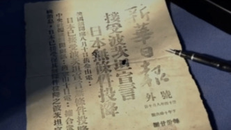 微視頻丨偉大勝利