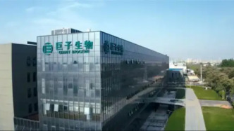 利润增速踩刹车， “成分风波”后巨子生物如何赢得市场信任？