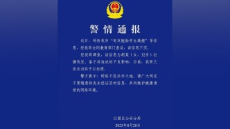 武漢江夏警方辟謠“有雙胞胎學生跳樓”：為32歲女子杜撰，已依法處理