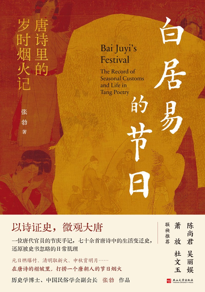 七夕节｜银汉秋期万古同：白居易诗中的七夕