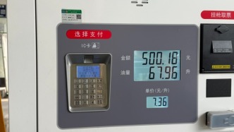 澎湃回聲｜中石油四川成都銷售分公司就“50升油箱被加67.96升汽油”一事致歉