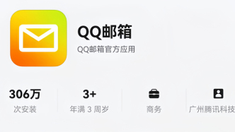 下載量超300萬(wàn)！鴻蒙版QQ郵箱上線「記事本」，輕量化隨身助手