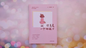 享受童真更重要，還是贏在起跑線上更重要？｜翻翻書(shū)·書(shū)評(píng)
