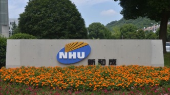 新和成上半年凈利潤增超63%至36億，海外收入占比近六成