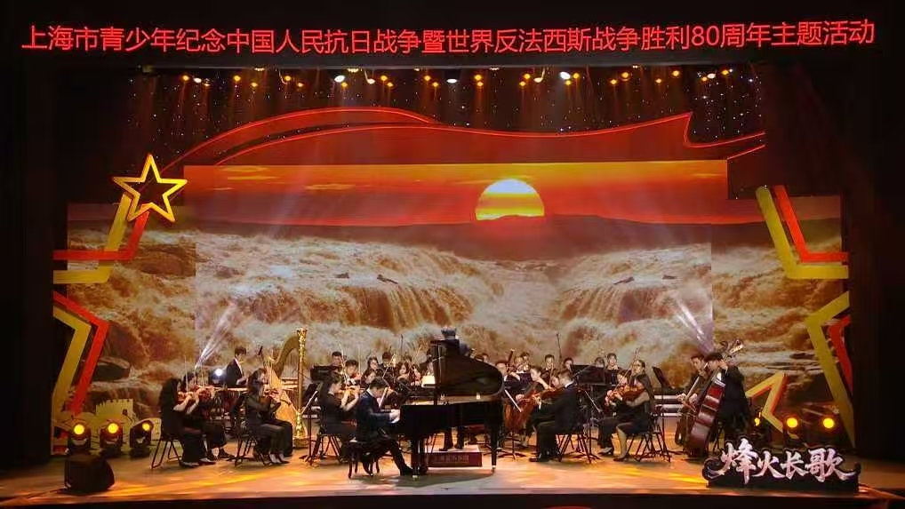 烽火长歌，青春使命，上海市青少年隆重纪念抗战胜利80周年