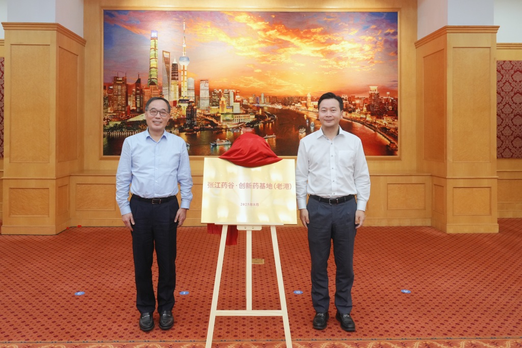 抢占又一热点赛道，上海浦东举行新型同位素药物园区发布会