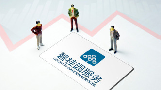 碧桂園服務(wù)：上半年?duì)I收231.9億元，未來物業(yè)服務(wù)定價(jià)權(quán)應(yīng)該是客戶的