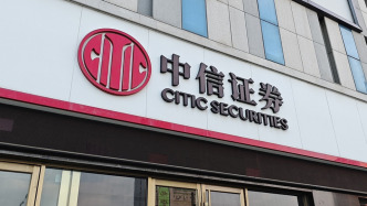 中信證券上半年?duì)I收凈利雙增長(zhǎng)，資管業(yè)務(wù)收入同比增逾22%