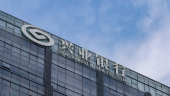 興業(yè)銀行上半年凈賺逾431億元同比微增0.21%，營收同比降逾2%