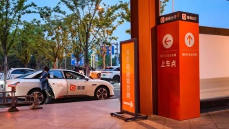 滴滴：為掃清干擾專注公司發(fā)展同意和解集體訴訟