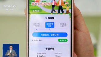 @寶爸寶媽，如何申領(lǐng)育兒補貼？操作流程一文說清