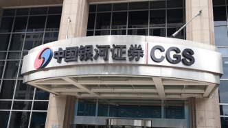 中國(guó)銀河上半年凈利潤(rùn)增超47%，機(jī)構(gòu)業(yè)務(wù)營(yíng)收增逾243%