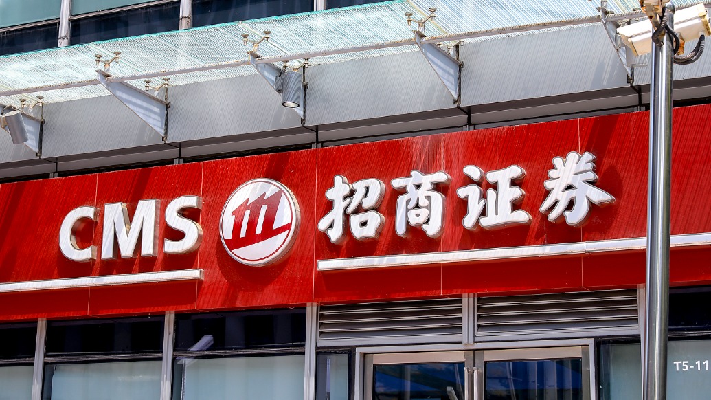 招商证券上半年净利增逾9%，投资及交易业务营收减超16%