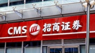 招商證券上半年凈利增逾9%，投資及交易業(yè)務營收減超16%
