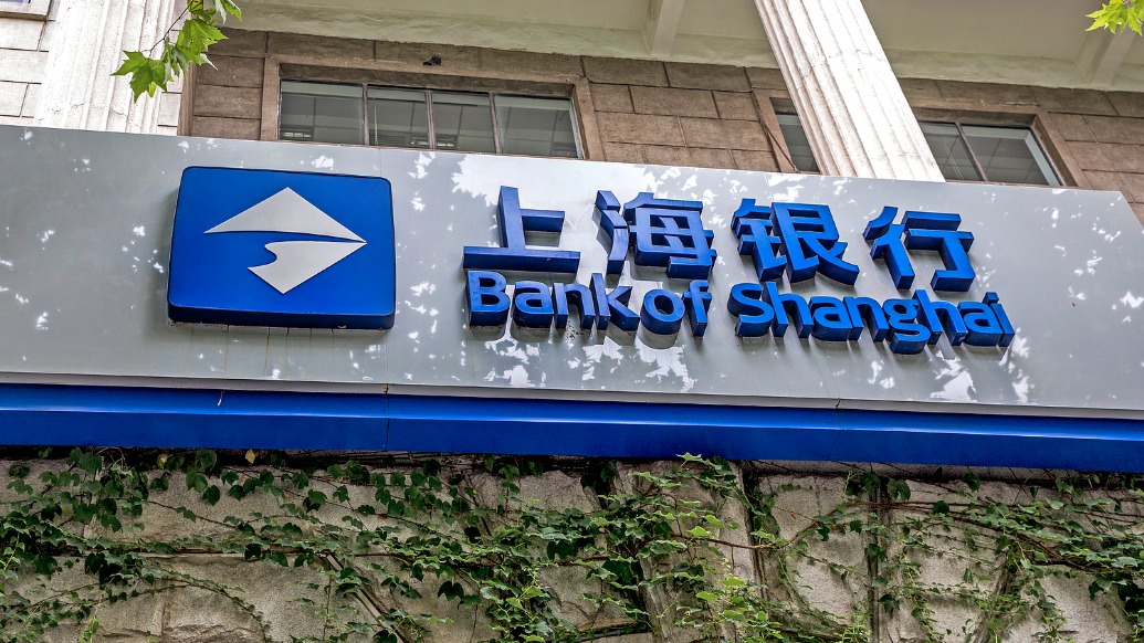 上海银行上半年净赚逾132亿元同比增逾2%,不良贷款率与上年末持平