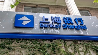 上海銀行上半年凈賺逾132億元同比增逾2%，不良貸款率與上年末持平