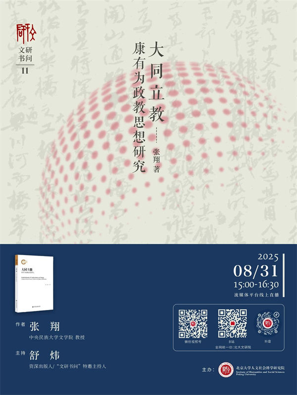 一周文化讲座｜AI文明：人类价值的黄昏还是新黎明