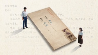 七夕AI播客｜考古父母愛情：來自1980年代的“異地戀”通關(guān)攻略