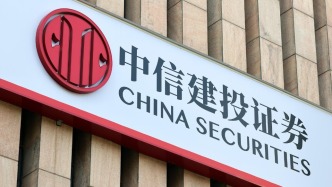 中信建投上半年凈利45億元增逾57%，財(cái)富管理業(yè)務(wù)收入增超29%