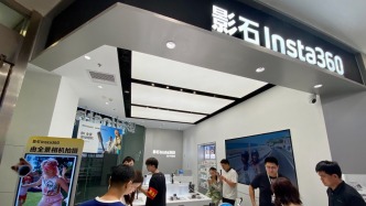 影石創(chuàng)新上半年?duì)I收36.7億：利潤(rùn)增速放緩，研發(fā)投入翻倍進(jìn)軍無(wú)人機(jī)