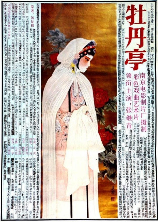 七夕节｜明代文人怎么理解“情”？